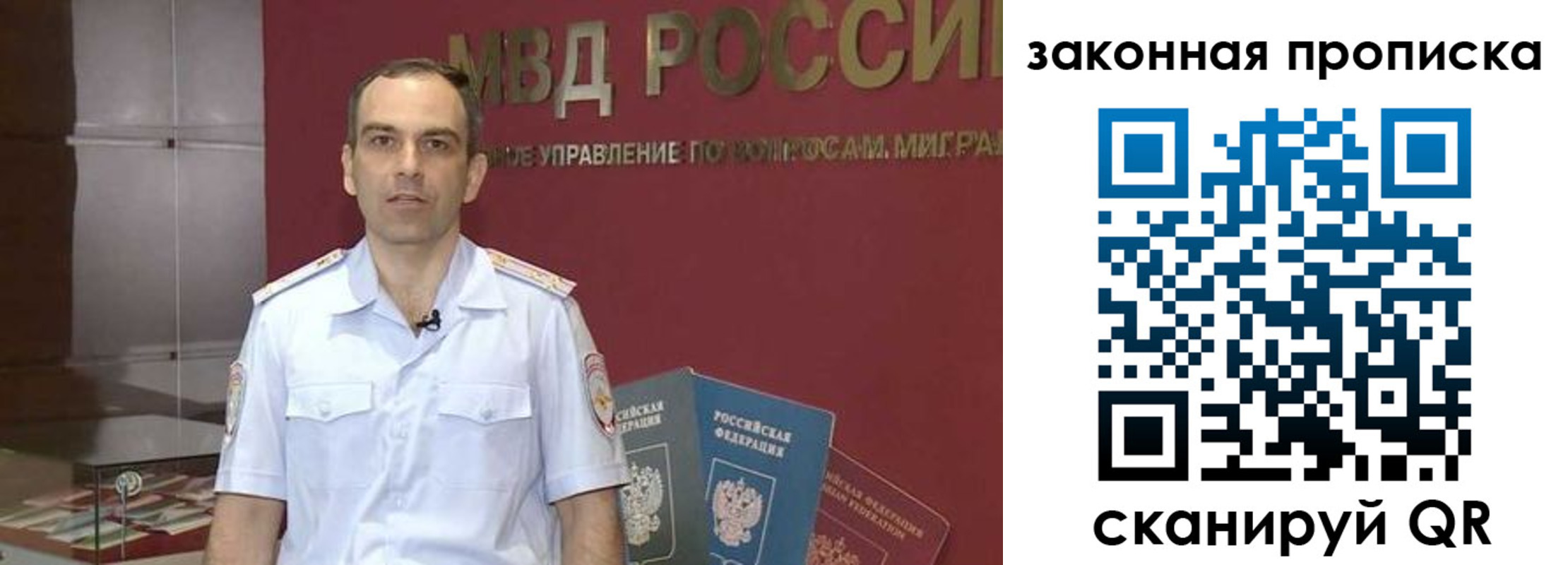 прописка для работы в Одинцово
