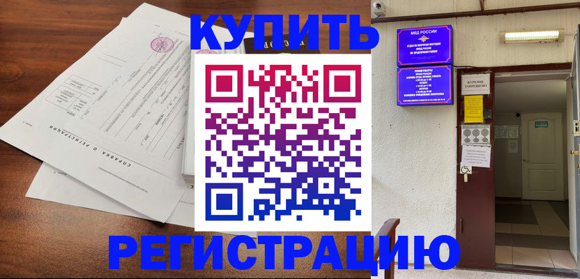 регистрация для школы в Одинцово