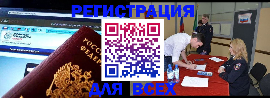 временная регистрация купить в Одинцово